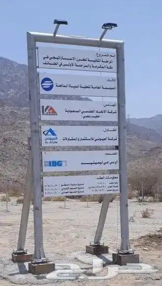 لوحات مشاريع لوحات اعلانات ارشادية 1