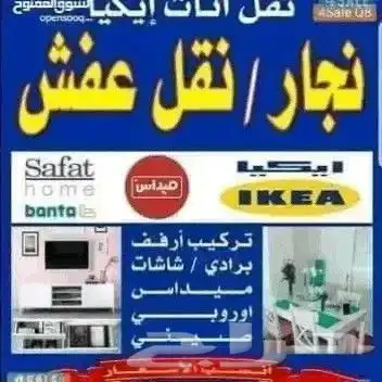 معلم نجار فك وتركيب غرف نوم ومطابخ 0