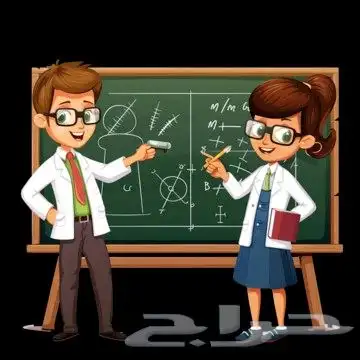 مدرس خصوصي تأسيس ومتابعة للمرحلة الابتدائية والمتوسطة 0