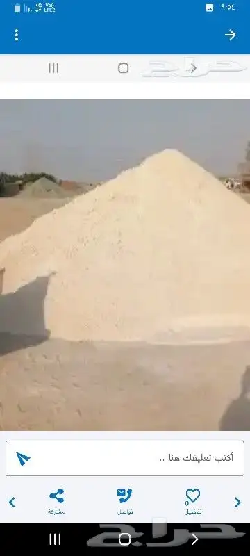 أسمنت بطحاء طوب عتب خراسان رصيف بلك 2