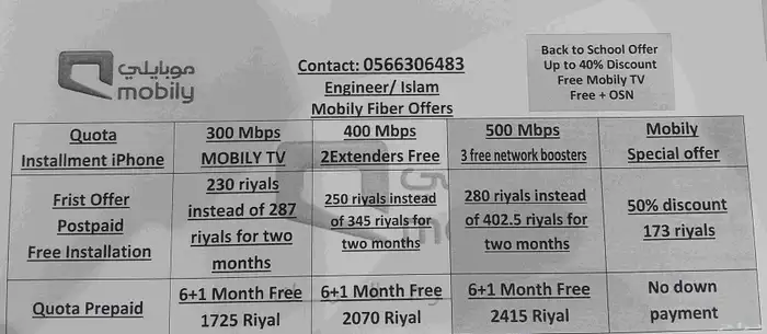 عرض الكبير اوي.. موبايلي فايبر 4