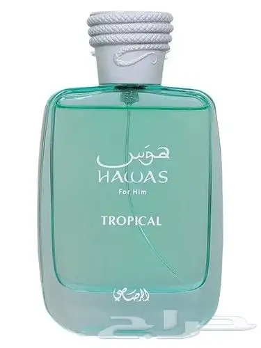 عطور هوس الرصاصي 7