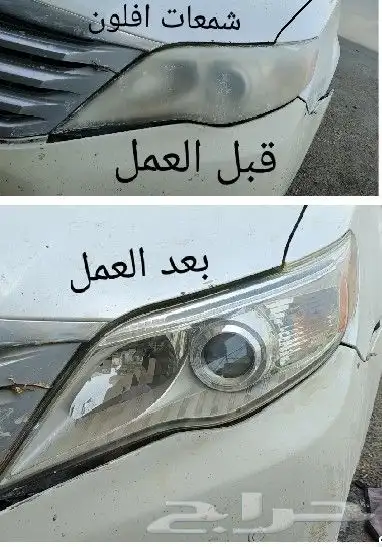 تلميع شمعات افلون ولكسز وكاله على الشرط 0