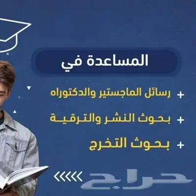 كتابة ابحاث ورسائل ماجستير ودكتوراه هندسة كهربائية ومدنية 4