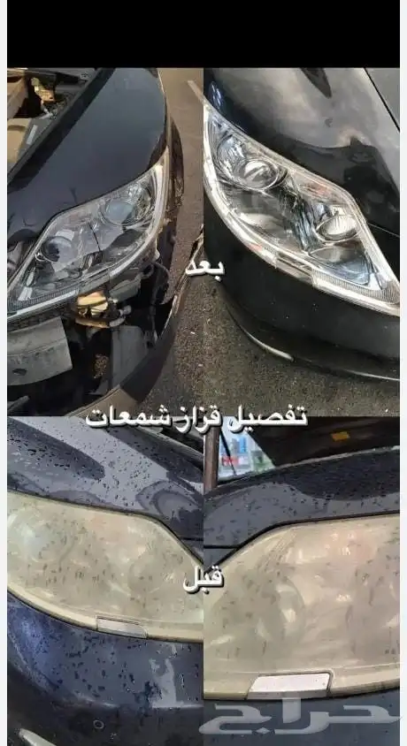 اهلا ومرحبا بكم في عالم تفصيل انوار السيارت 2