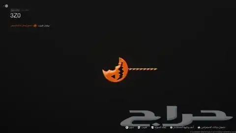 شدقن مهكر حزم السنايبر حزم السكاكين حزمه الرشاشات 1