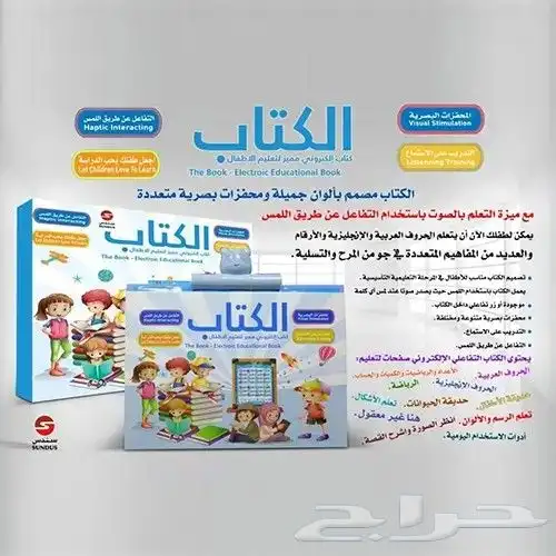 خل التعليم متعة  طفلك 1