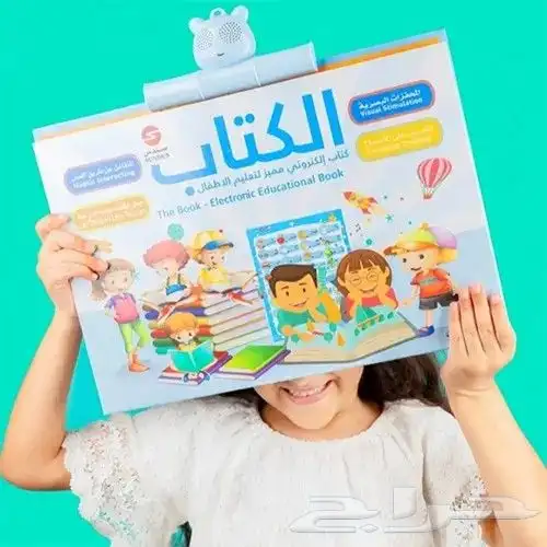 خل التعليم متعة  طفلك 0