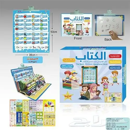 خل التعليم متعة  طفلك 5