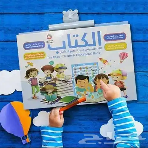 خل التعليم متعة  طفلك 7