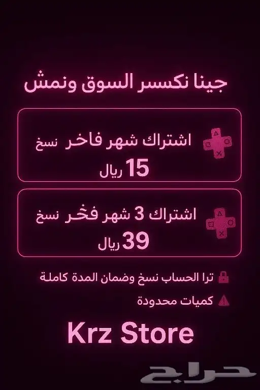 ارخص واضمن بلس سوني 0