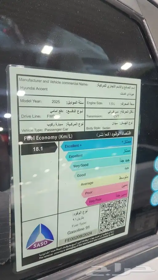 اكسنت موديل 2025 11