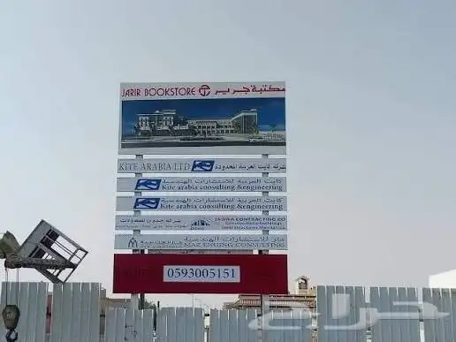 لوحات مشاريع لوحات اعلانات ارشادية 19