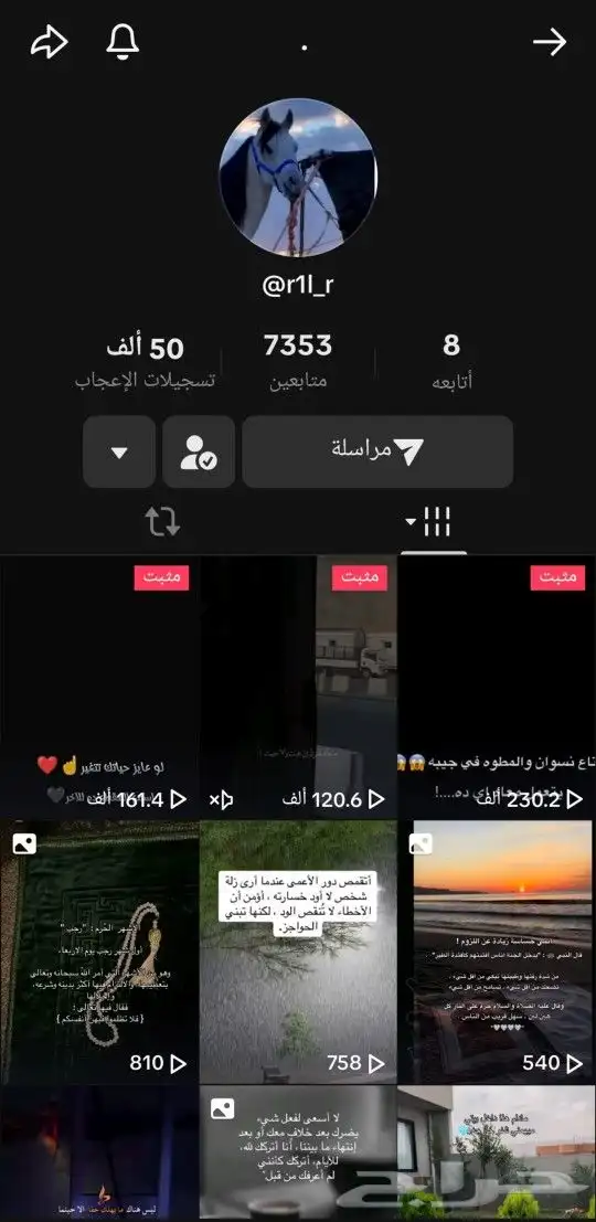 حساب تيك توك للبيع تواصل حراج 2
