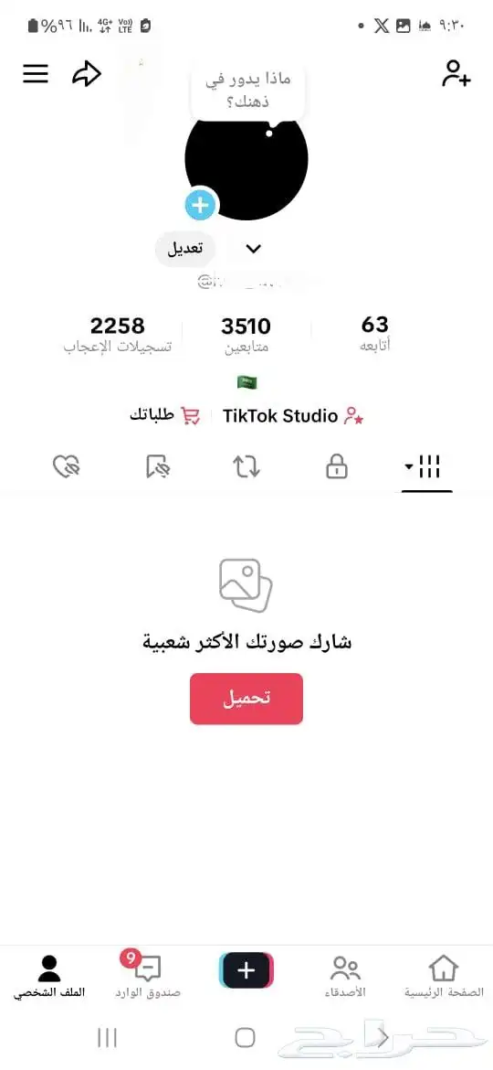 حساب تيك للبيع 0