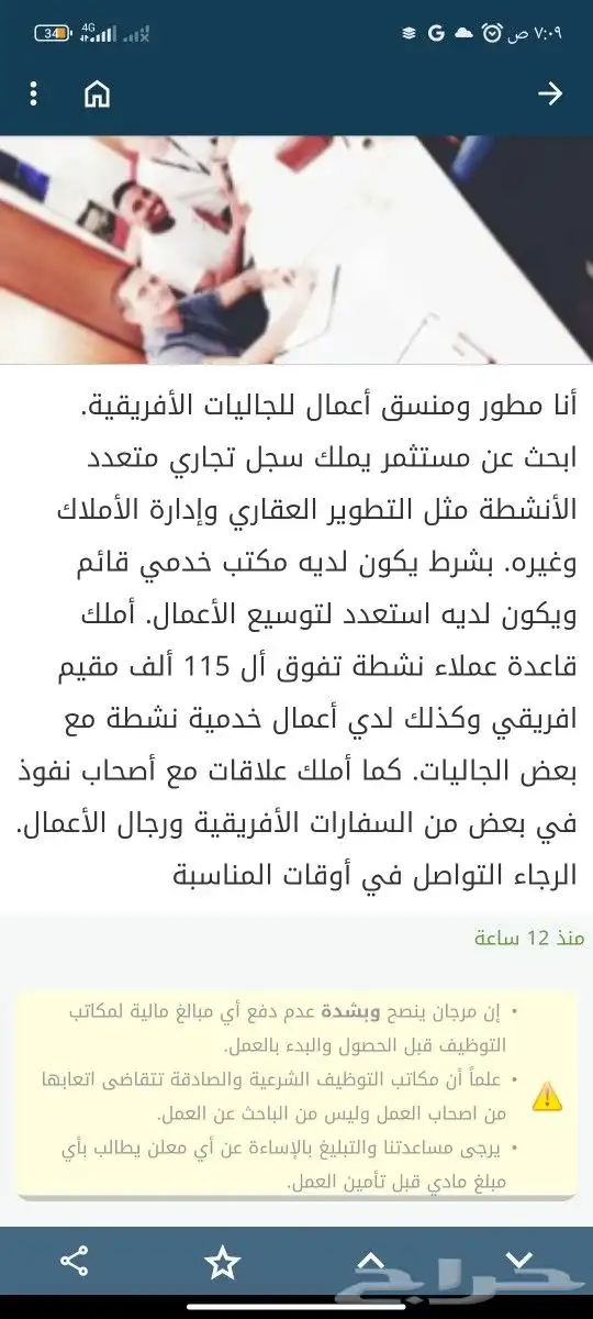 مستثمر عقاري 0