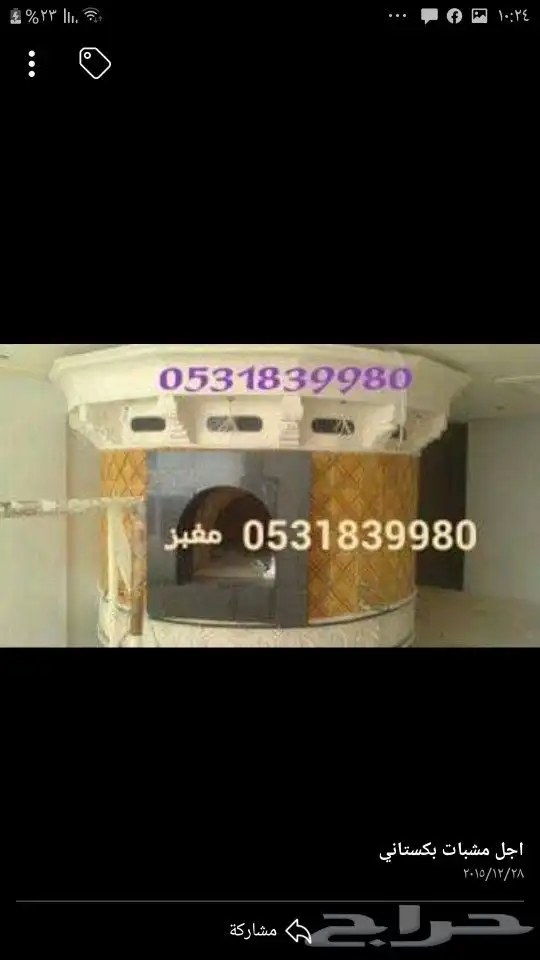 افران مشبات معلم باكستاني 3