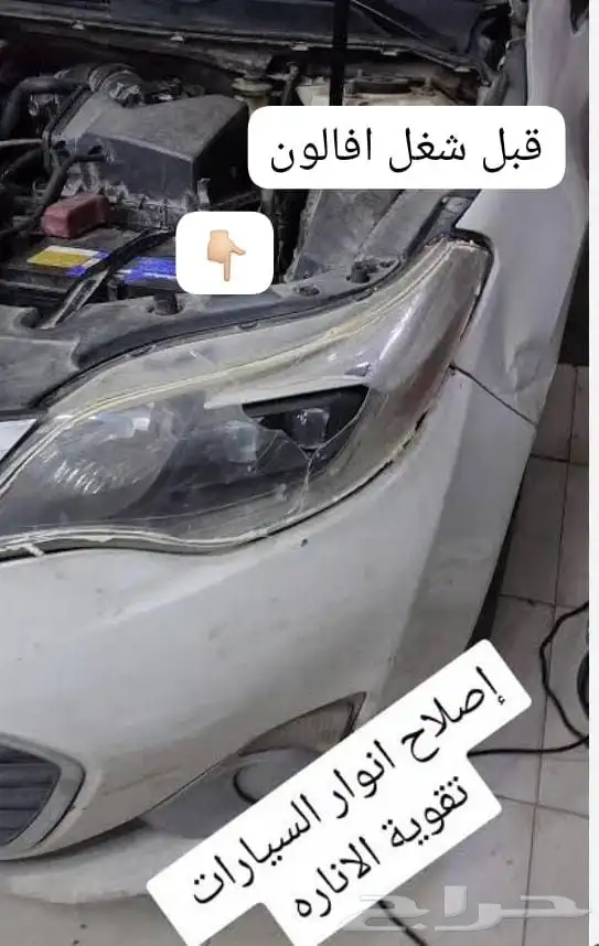 اهلا ومرحبا بكم في عالم تفصيل انوار السيارت 8