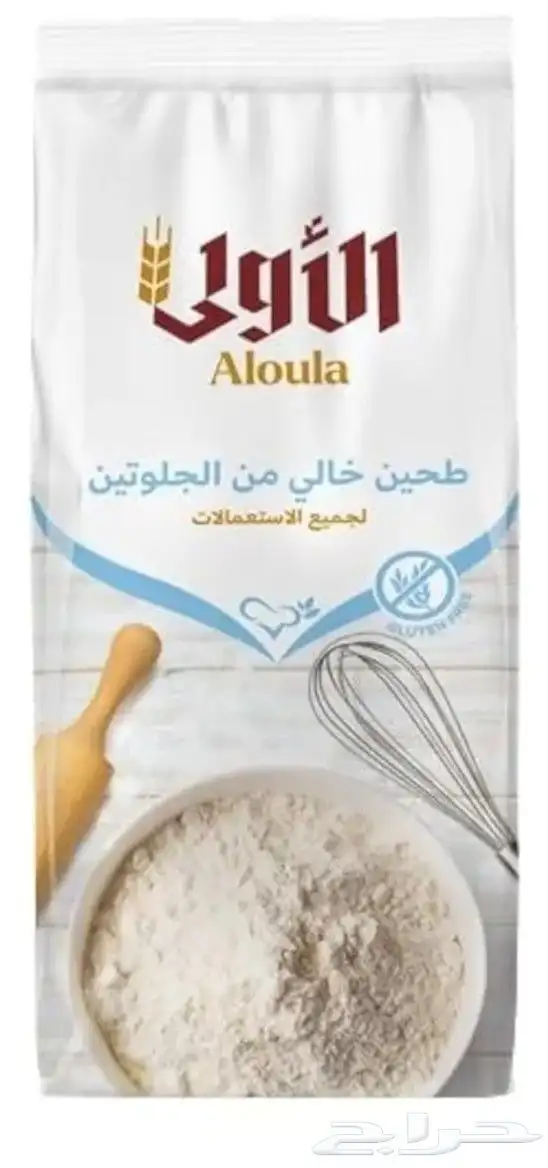 طحين خالي من الجلوتين على السوم 0