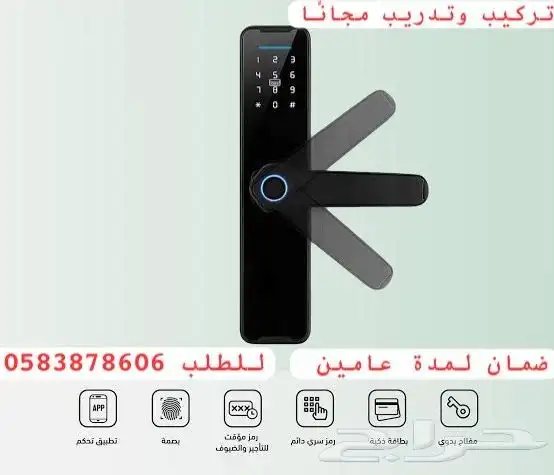 قفل باب ذكي للشقق والغرف والفنادق قفل ذكي باب خارجي 0