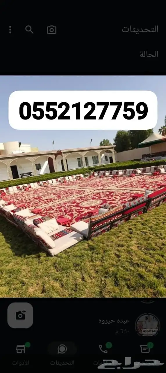 تاجير لوزام للحفلات والمناسبات تاجير جلسات تاجير كراسي 8