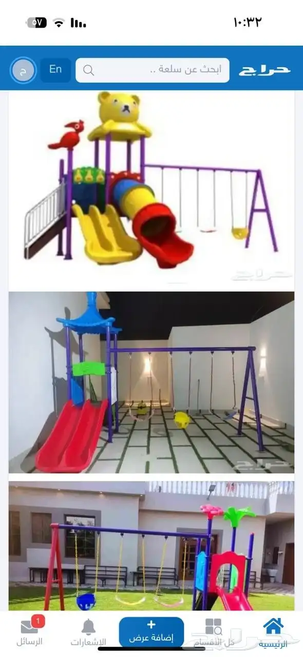 نطاطات ترامبولين مراجيح وزحاليق للأطفال صحن دوار هزازات 29