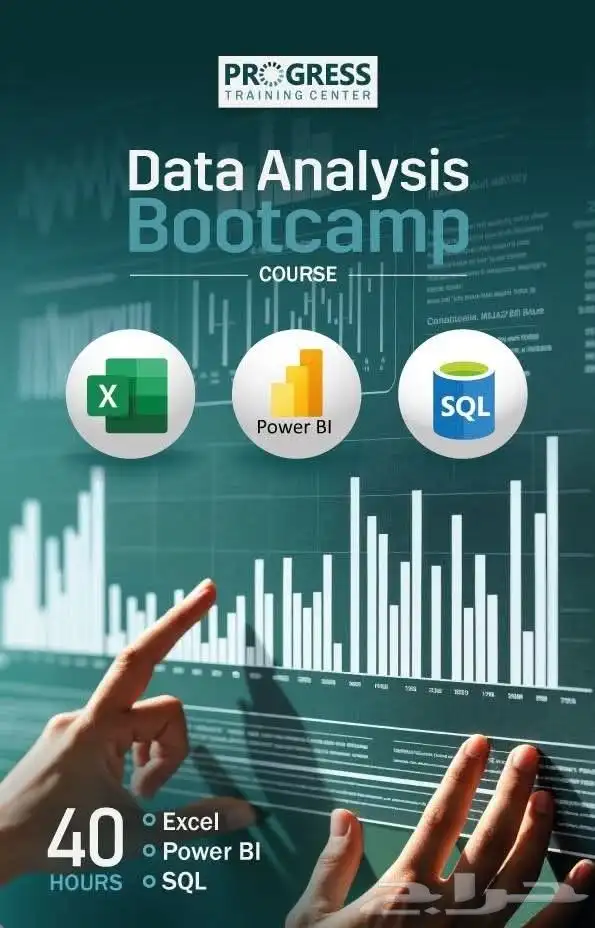 تحليل بيانات Power bi and Excel 2