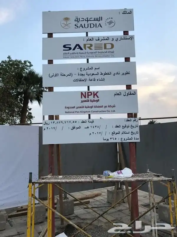 لوحات مشاريع لوحات اعلانات ارشادية 25