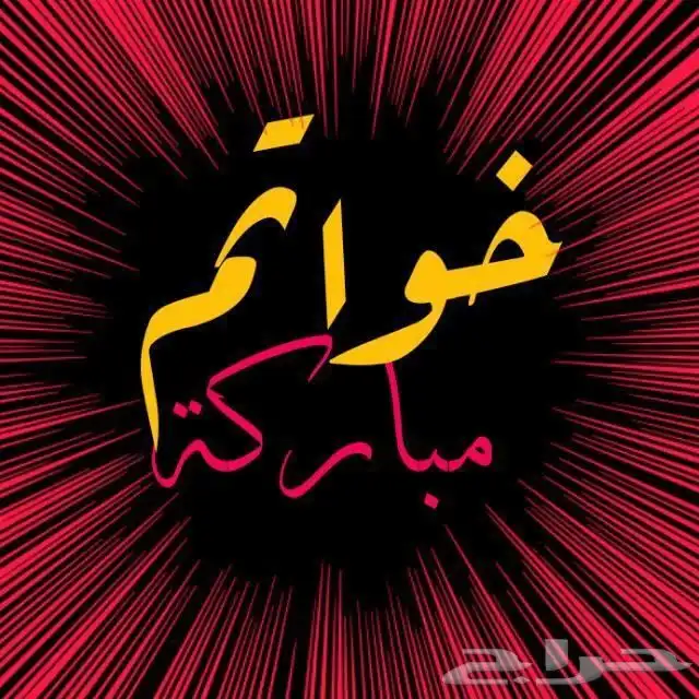 السلام عليكم انا راجل ابحث عن بنت لزواج مسيار الرياض 0