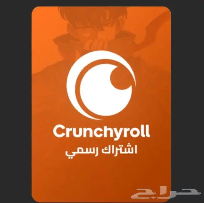 اشتراك كرانشي رول 0