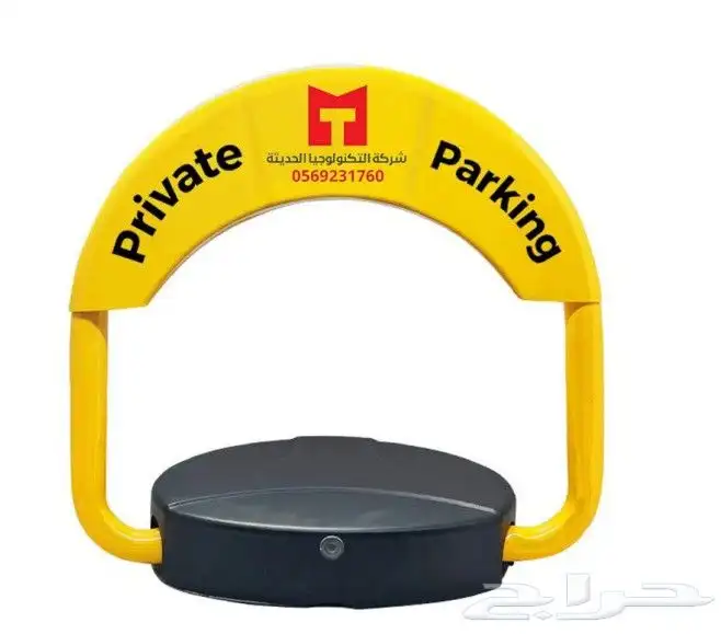 جهاز مواقف السيارات 1