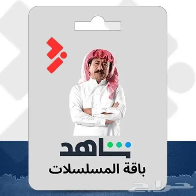 اشتراك يوتيوب بريميوم - اشتراك شاهد مسلسلات 1