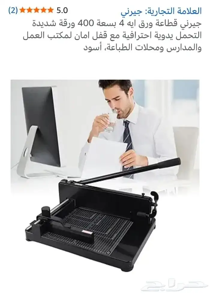 مقص احترافي يقص 400 ورقه 0