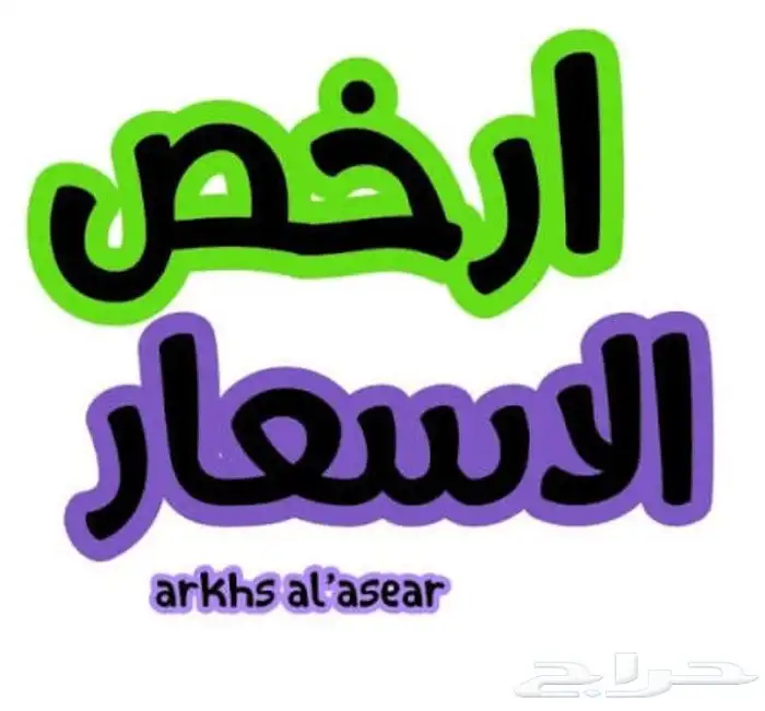 ادوات رش حشرات و مبيدات مكافحة الصراصير الوزغ البعوض بالمدين 0