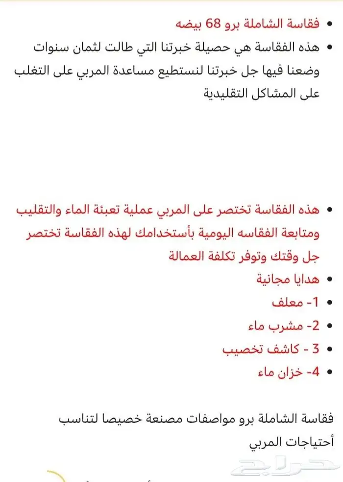 فقاسة بيض جديده لم تستخدم 68بيضة 9