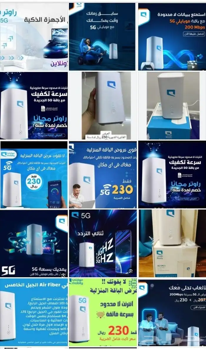 احدث جهاز واحدث اصدار من 5g 2