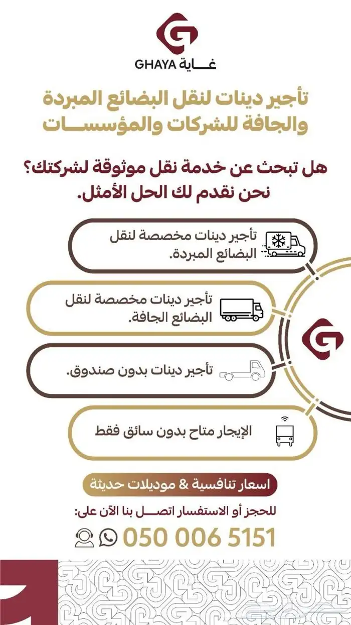 متاح سيارات ديانات مبره للايجار 3