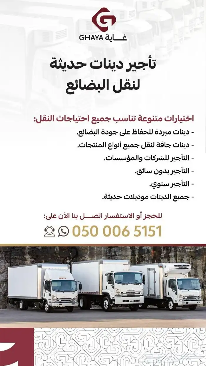 متاح سيارات ديانات مبره للايجار 2