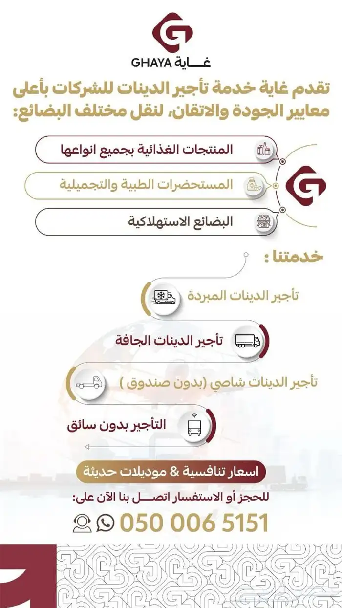 متاح سيارات ديانات مبره للايجار 4
