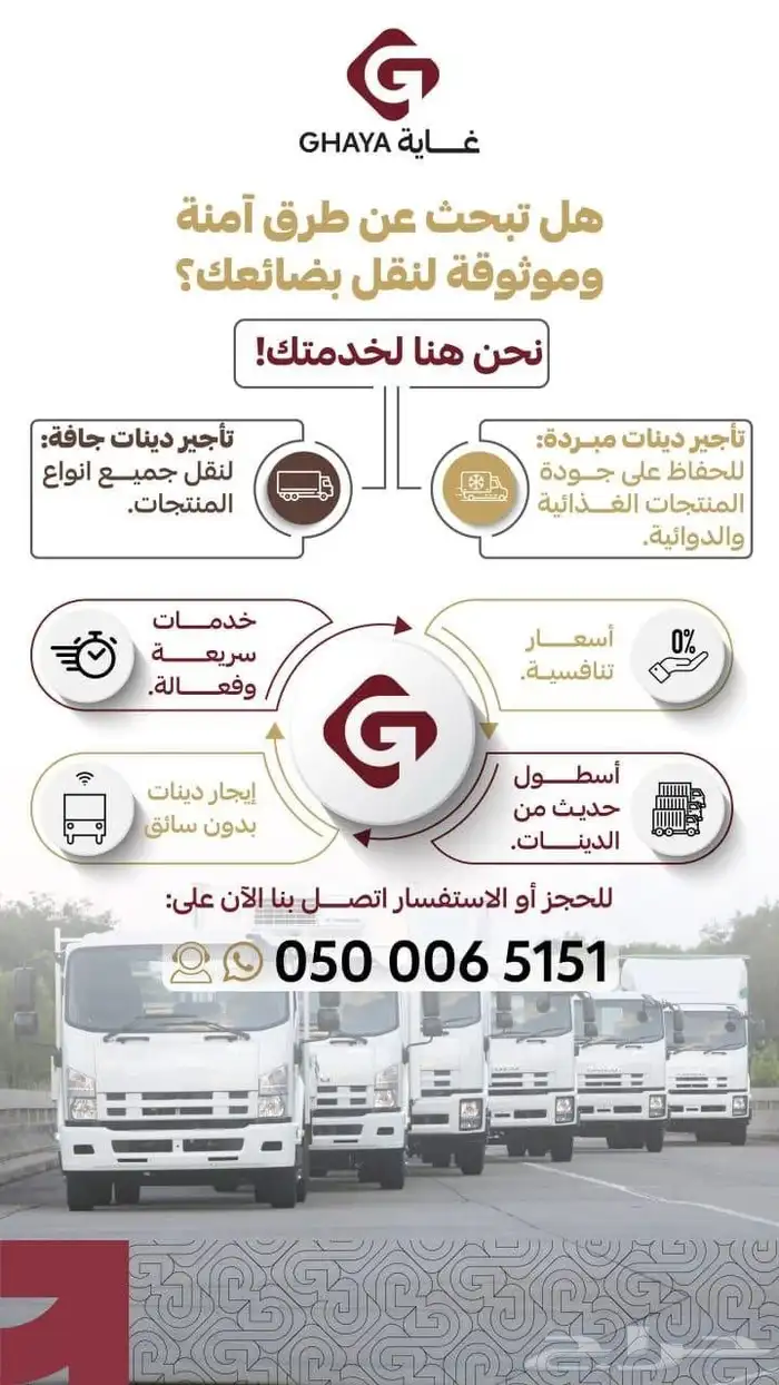 متاح سيارات ديانات مبره للايجار 1