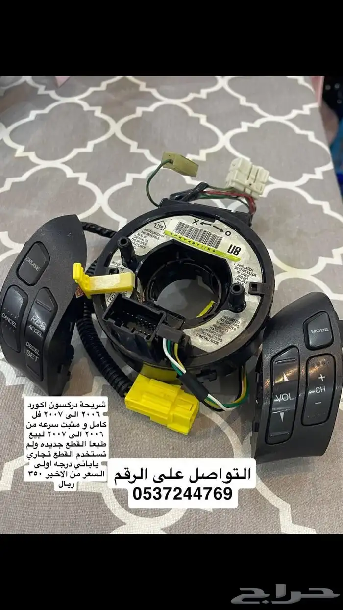 قطع اكورد 03-07 0