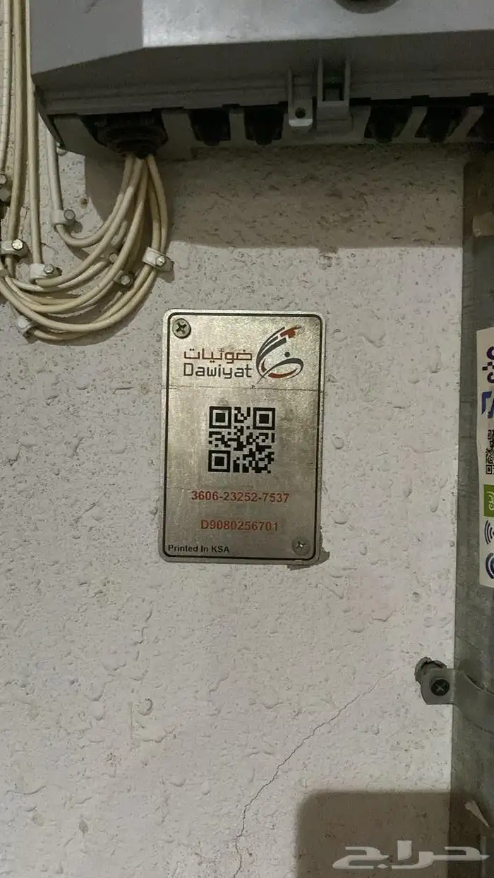 الياف بصرية مندوب اشتراك عروض نت 5G موبايلي stc سلام زين 12