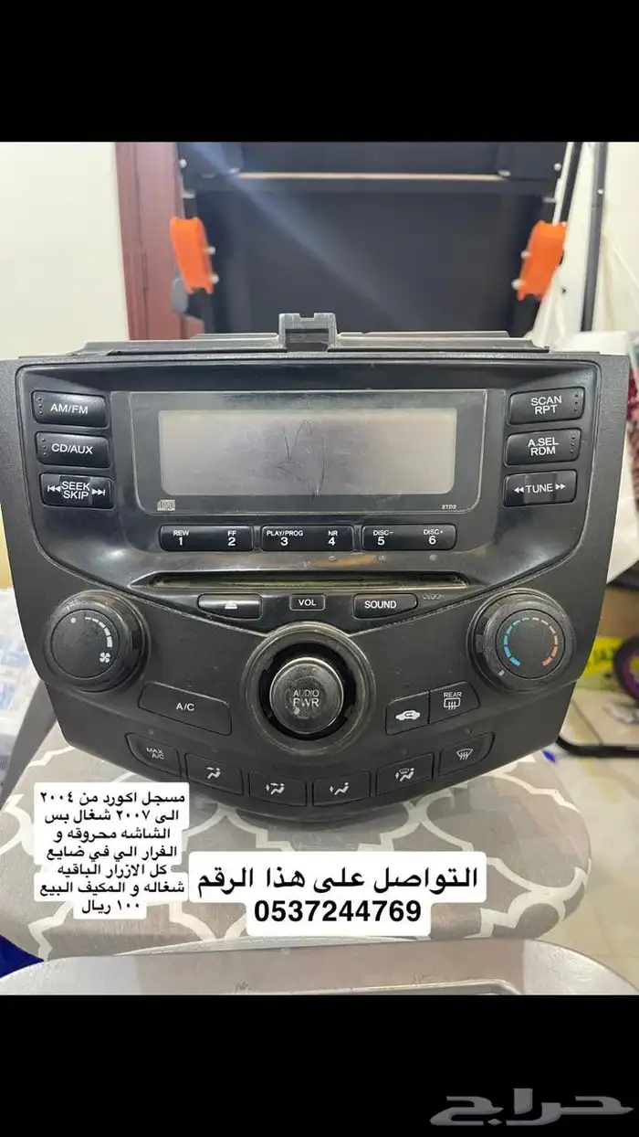 قطع اكورد 03-07 1