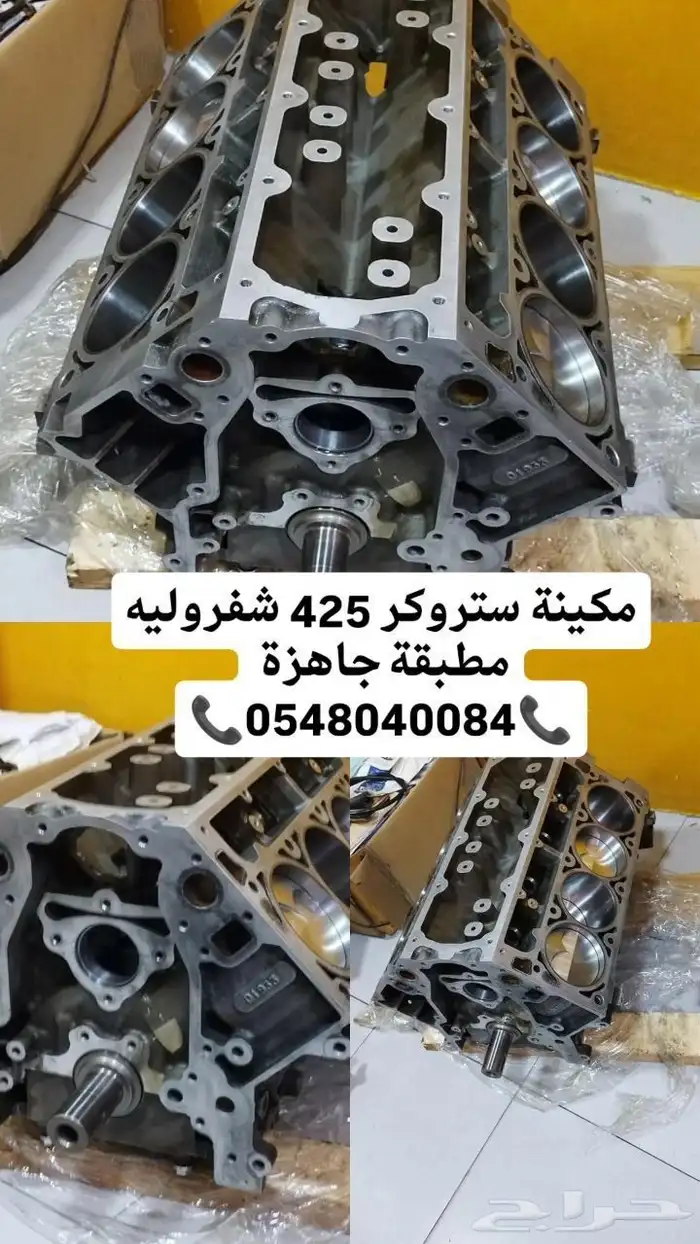 شورت بلوك ستروكر 425 1