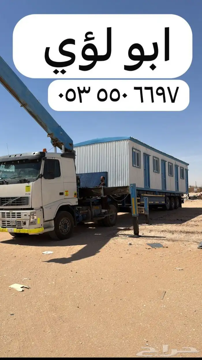 ونش نقليات غرف جميع المقلسات 0