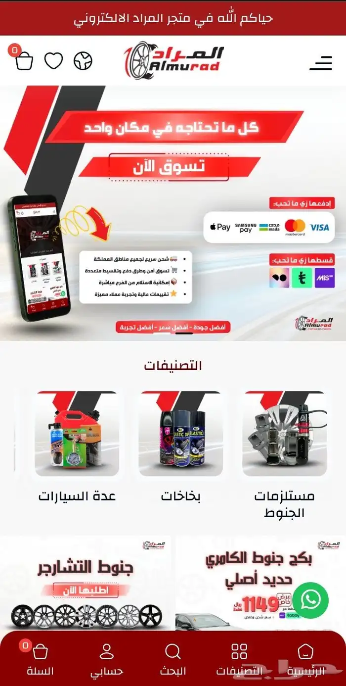 جنوط كورولا حديد مقاس 15 6