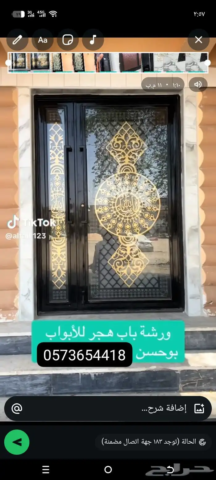 حداد ابواب شبابيك دربزين تفصيل ابواب 0