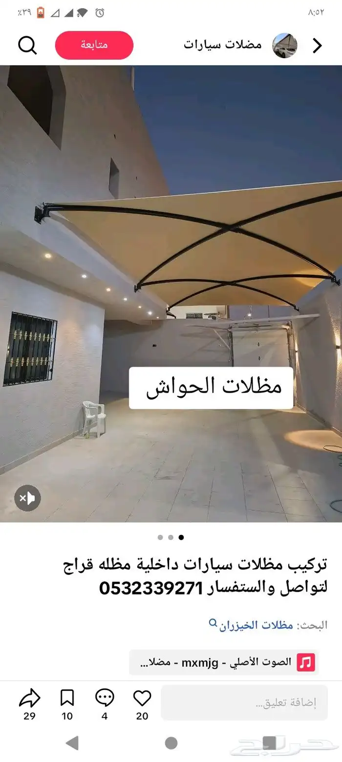 ابو سند الحداده هناجر وسواتروغرف وسندويش بنل وبديل الخشب 0