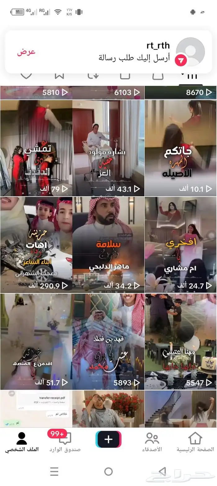 استديو تنفيذ شيلات زفات بالاسماء تنفيذ شيلات زواج - 4