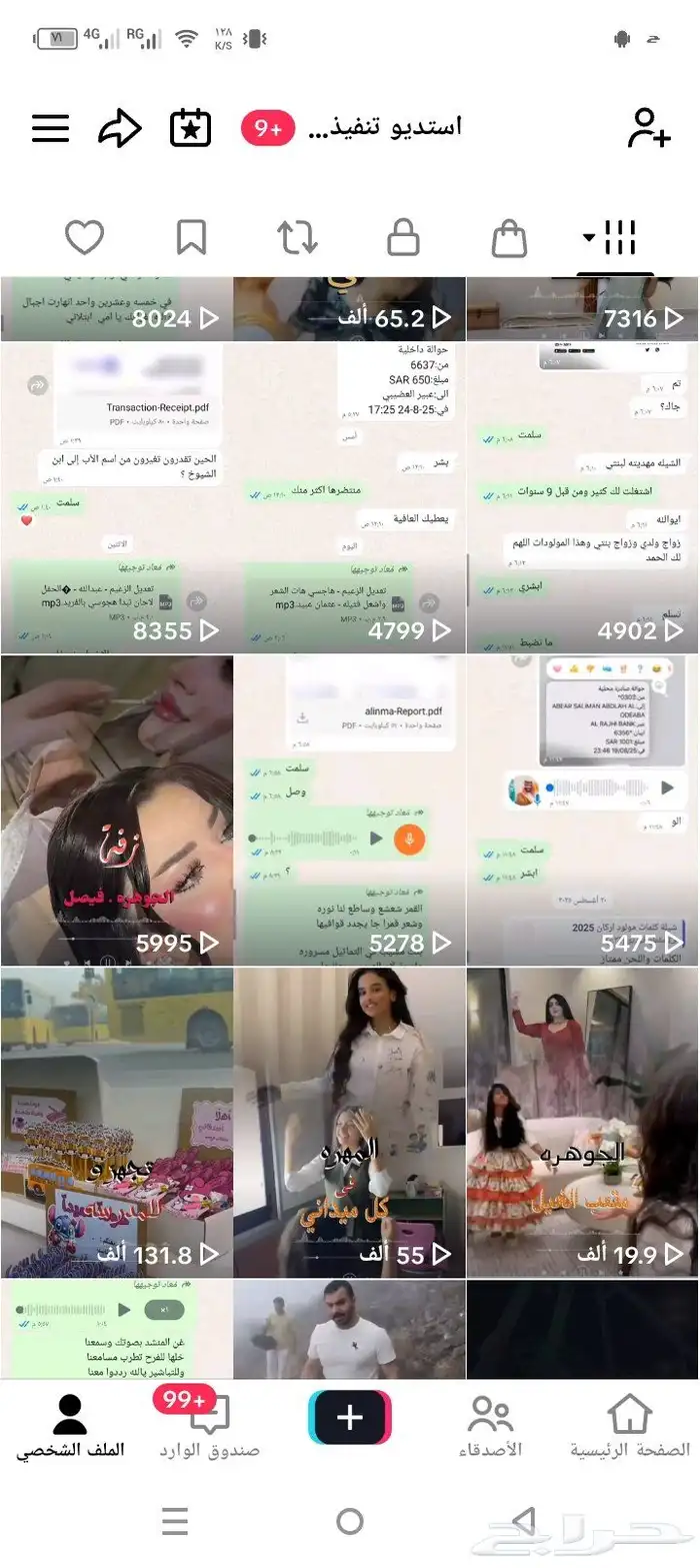 استديو تنفيذ شيلات زفات بالاسماء تنفيذ شيلات زواج - 3